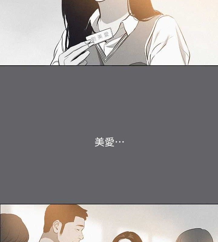 纵夏夜之梦 第79話-妳男友比較喜歡我耶? 韩漫图片28