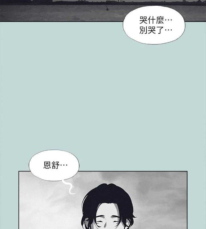 纵夏夜之梦 第80話-恩舒是我的! 韩漫图片42