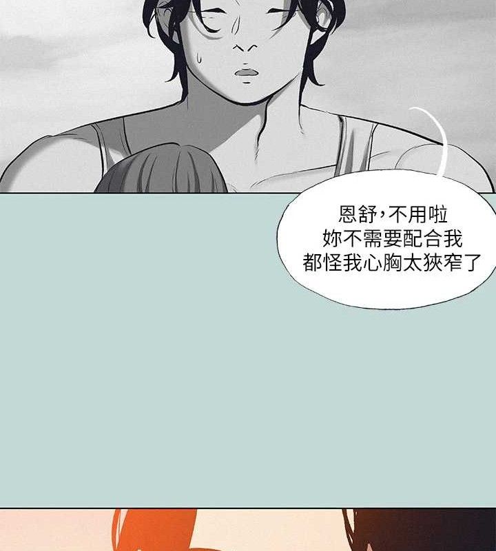 纵夏夜之梦 第80話-恩舒是我的! 韩漫图片46