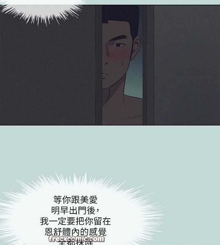 纵夏夜之梦 第80話-恩舒是我的! 韩漫图片60