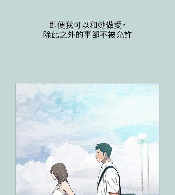 纵夏夜之梦 第80話-恩舒是我的! 韩漫图片18