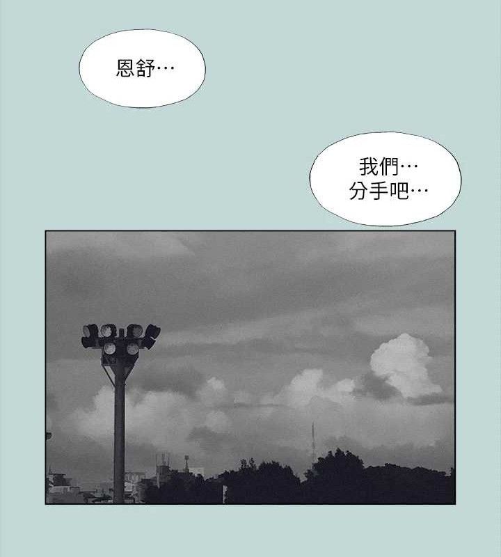 纵夏夜之梦 第80話-恩舒是我的! 韩漫图片33