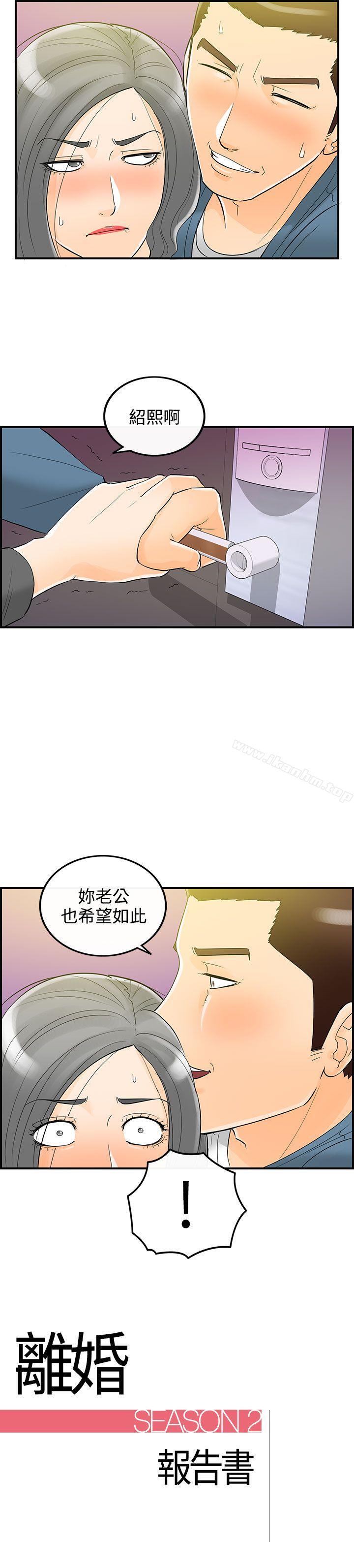 漫画韩国 離婚報告書   - 立即阅读 第19話-墮落老婆(7)第1漫画图片