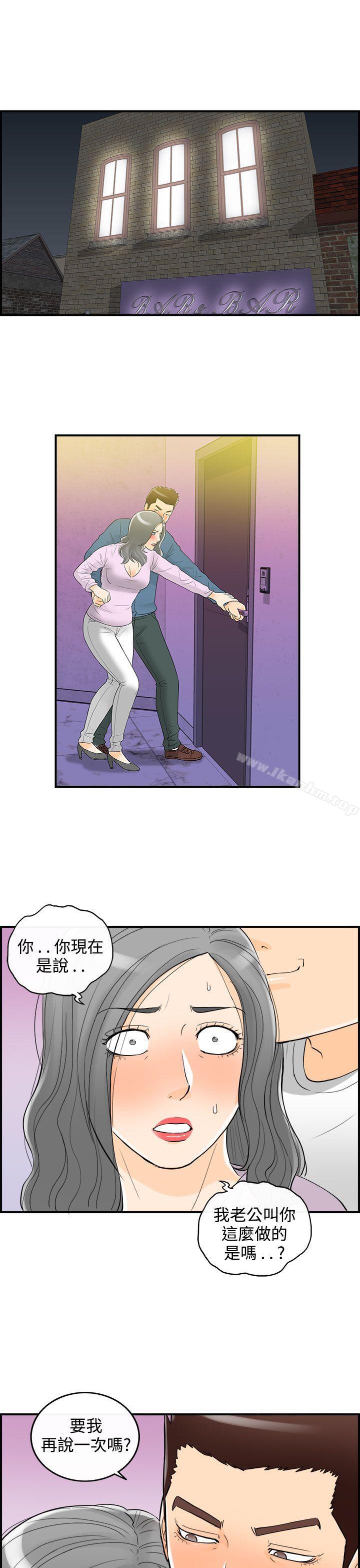 韩漫H漫画 离婚报告书  - 点击阅读 第19话-堕落老婆(7) 5