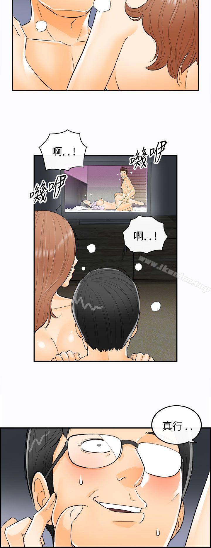 漫画韩国 離婚報告書   - 立即阅读 第19話-墮落老婆(7)第24漫画图片