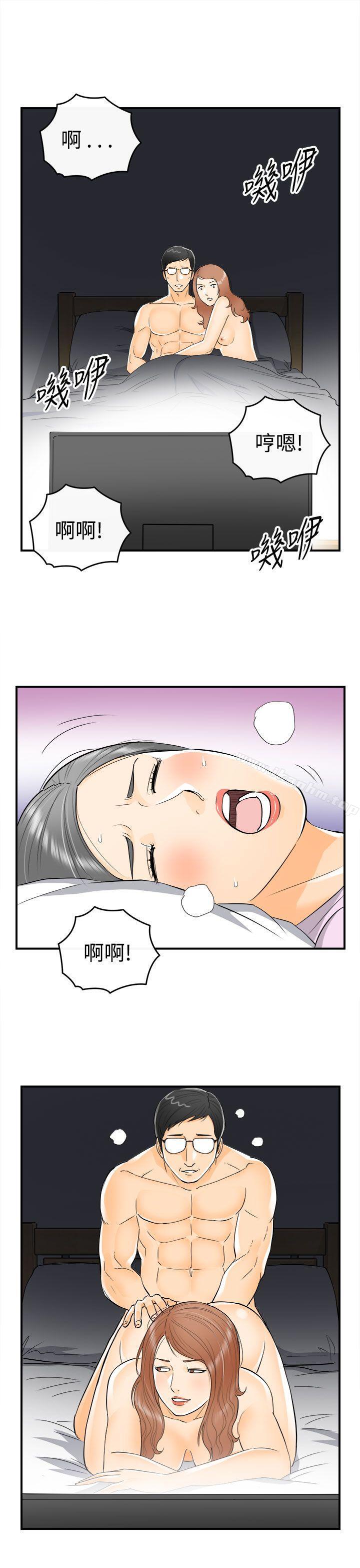 漫画韩国 離婚報告書   - 立即阅读 第19話-墮落老婆(7)第26漫画图片