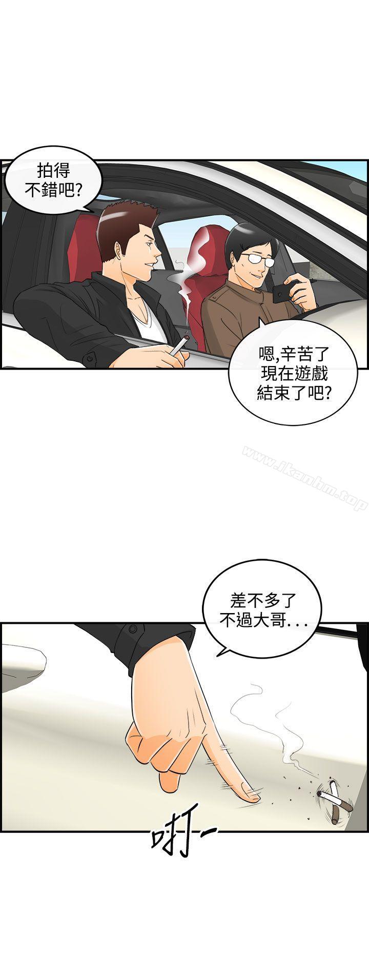 離婚報告書 在线观看 第19話-墮落老婆(7) 漫画图片35