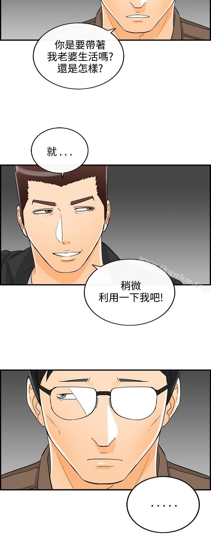 漫画韩国 離婚報告書   - 立即阅读 第19話-墮落老婆(7)第39漫画图片