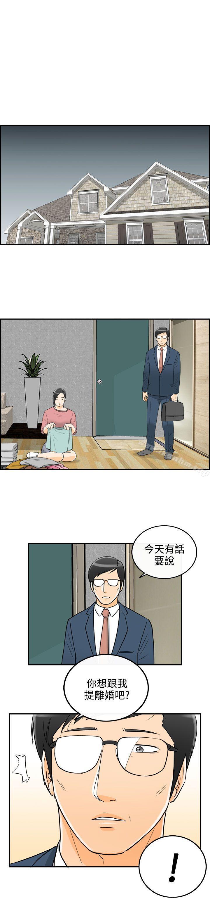 韩漫H漫画 离婚报告书  - 点击阅读 第19话-堕落老婆(7) 41