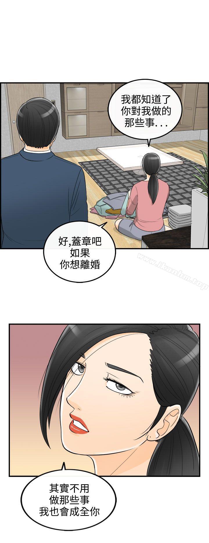 韩漫H漫画 离婚报告书  - 点击阅读 第19话-堕落老婆(7) 43