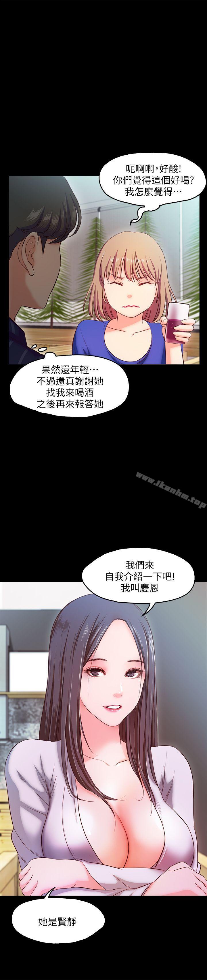 漫画韩国 甜蜜假期   - 立即阅读 第15話-忍不住的慾望第4漫画图片