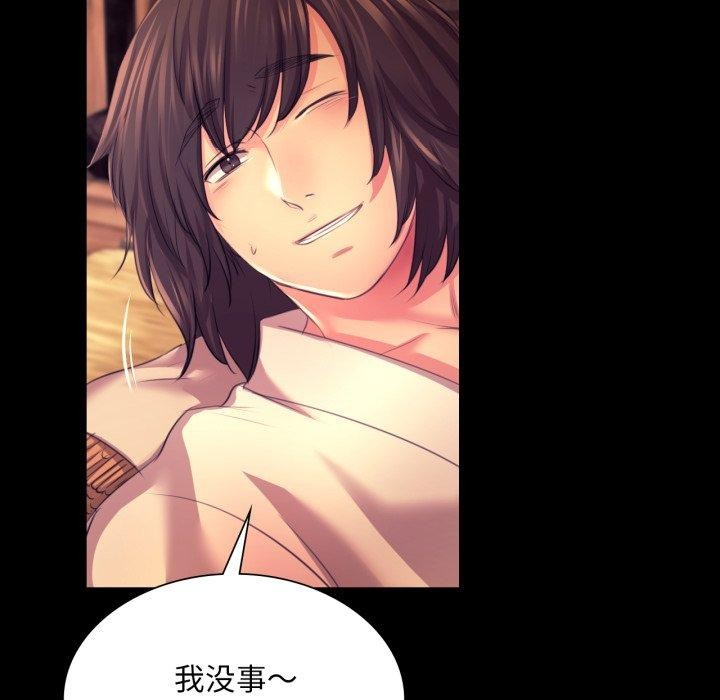 小姐 第73話 韩漫图片137
