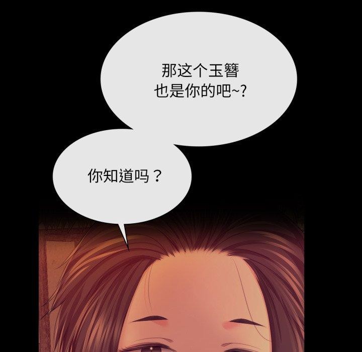 小姐 第73話 韩漫图片175