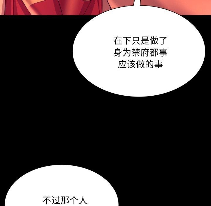 小姐 第73話 韩漫图片47