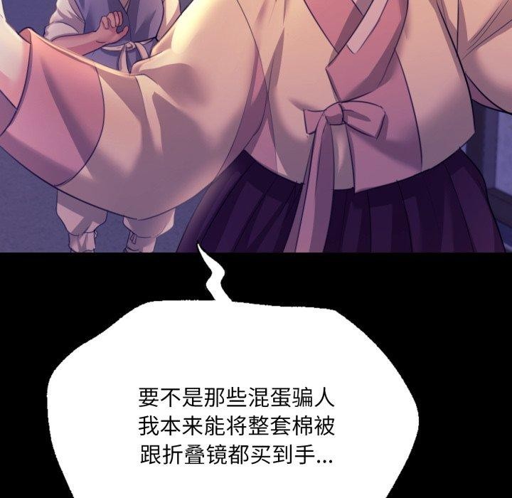 小姐 第73話 韩漫图片83