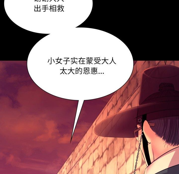 小姐 第73話 韩漫图片45
