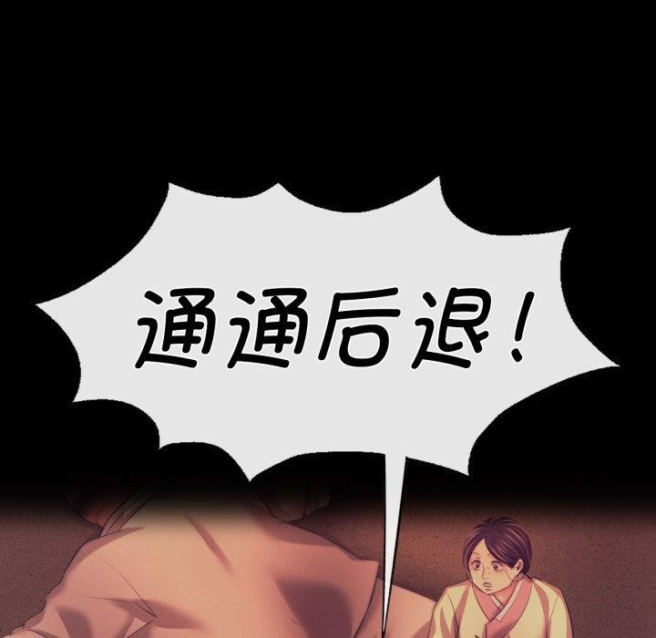 小姐 第73話 韩漫图片183