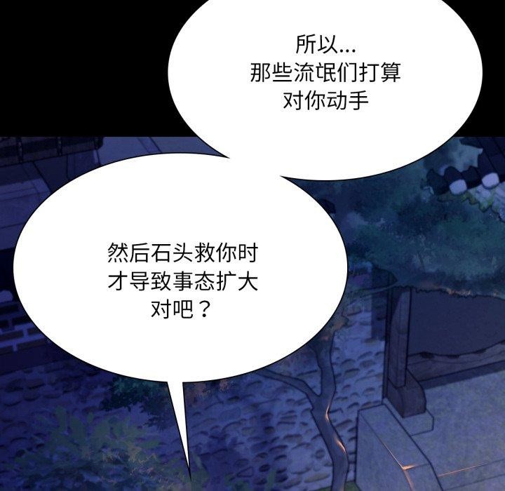 小姐 第73話 韩漫图片61