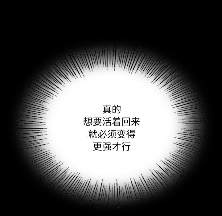小姐 第73話 韩漫图片114