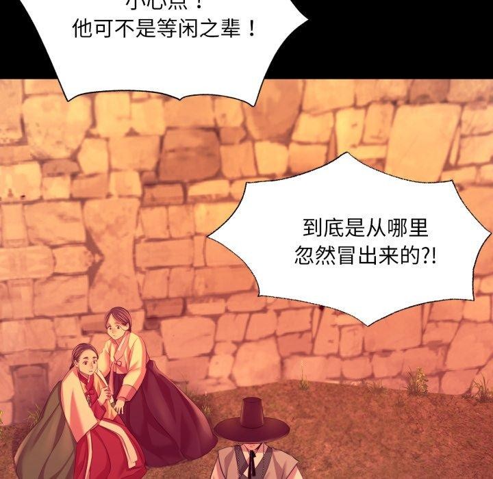 小姐 第73話 韩漫图片9