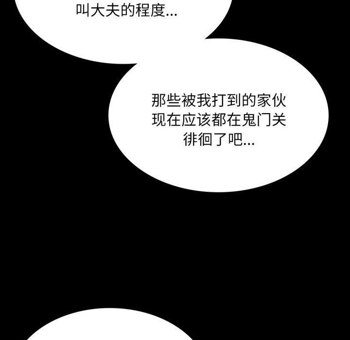 小姐 第73話 韩漫图片73