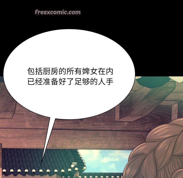 小姐 第73話 韩漫图片154