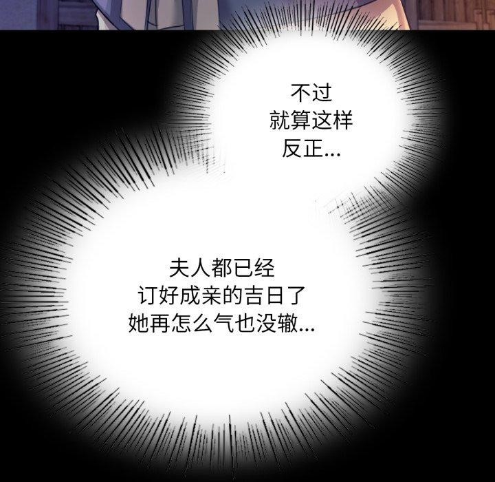 小姐 第73話 韩漫图片88