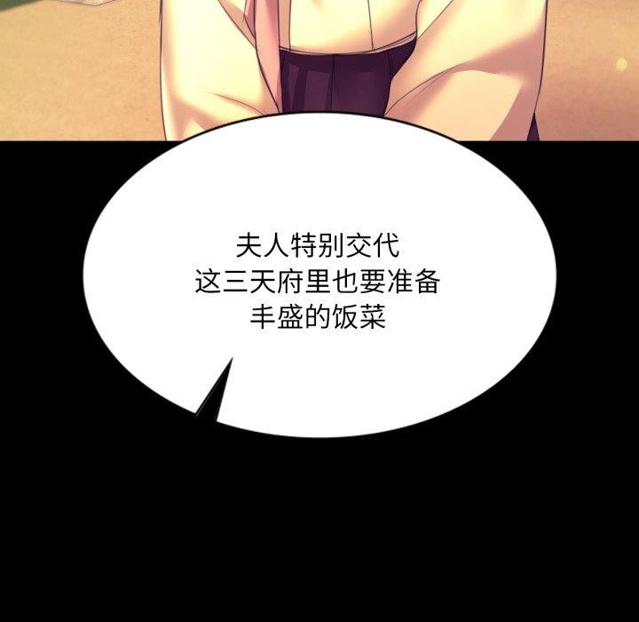 小姐 第73話 韩漫图片163