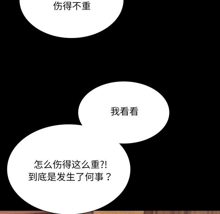 小姐 第73話 韩漫图片138