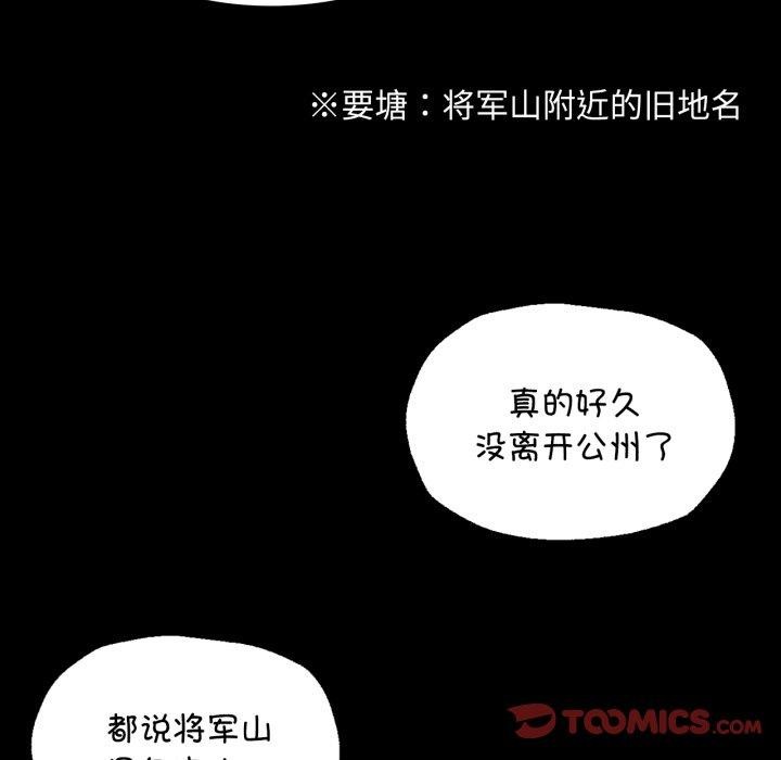 小姐 第73話 韩漫图片124