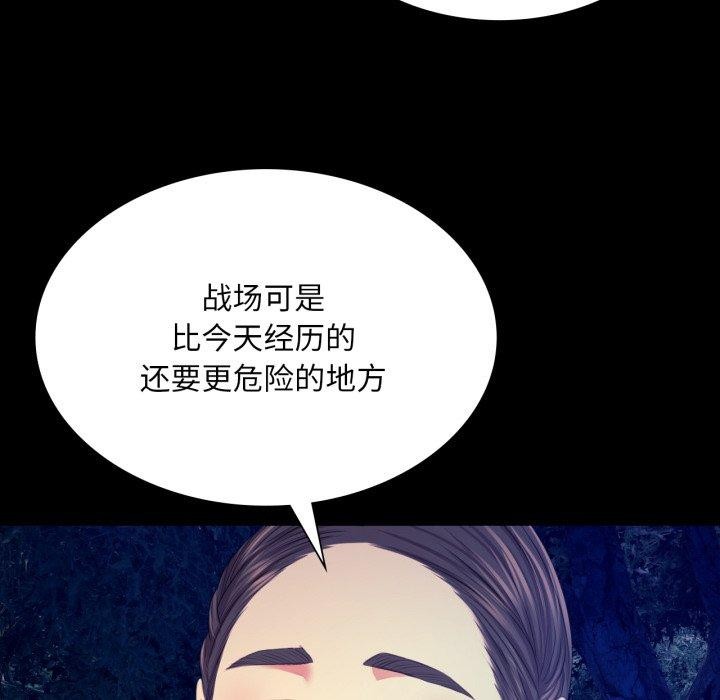 小姐 第73話 韩漫图片102