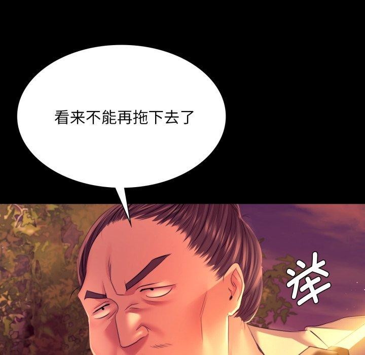 小姐 第73話 韩漫图片21