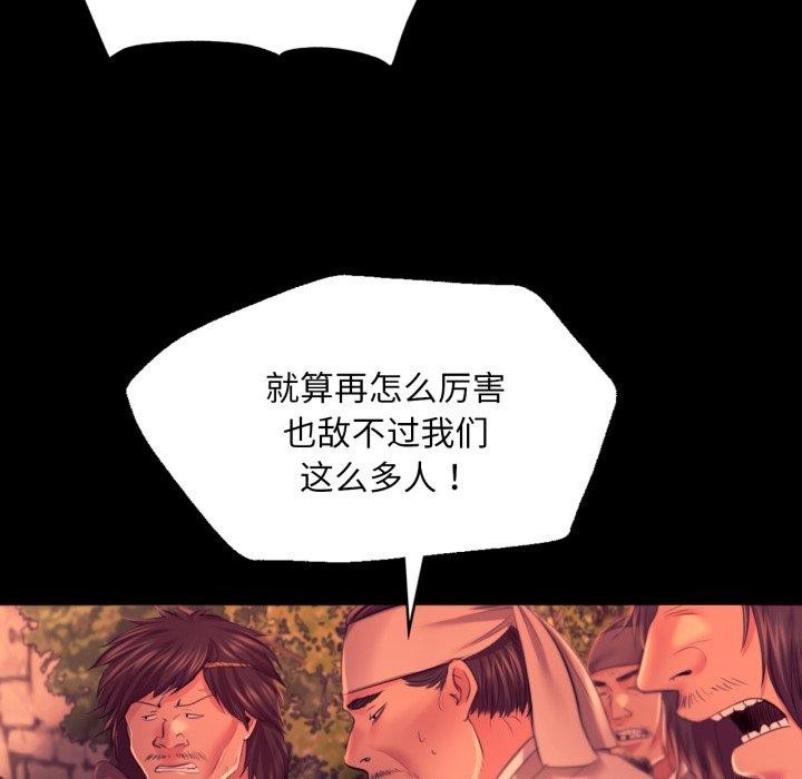 小姐 第73話 韩漫图片11