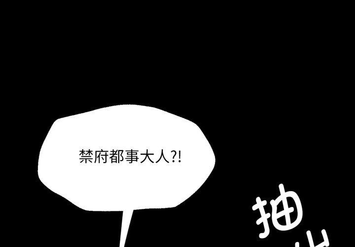 小姐 第73話 韩漫图片1