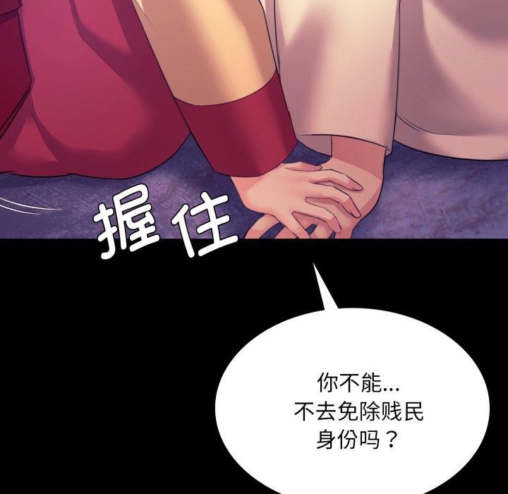 小姐 第73話 韩漫图片101