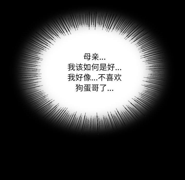 小姐 第73話 韩漫图片181