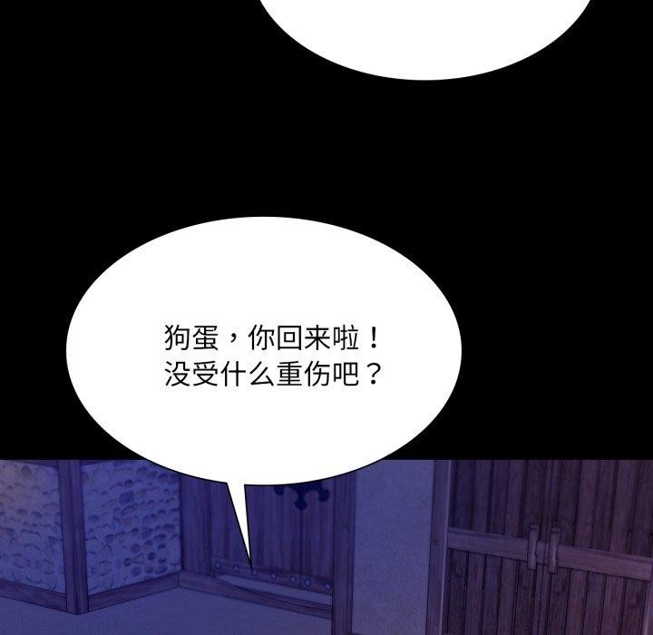 小姐 第73話 韩漫图片71