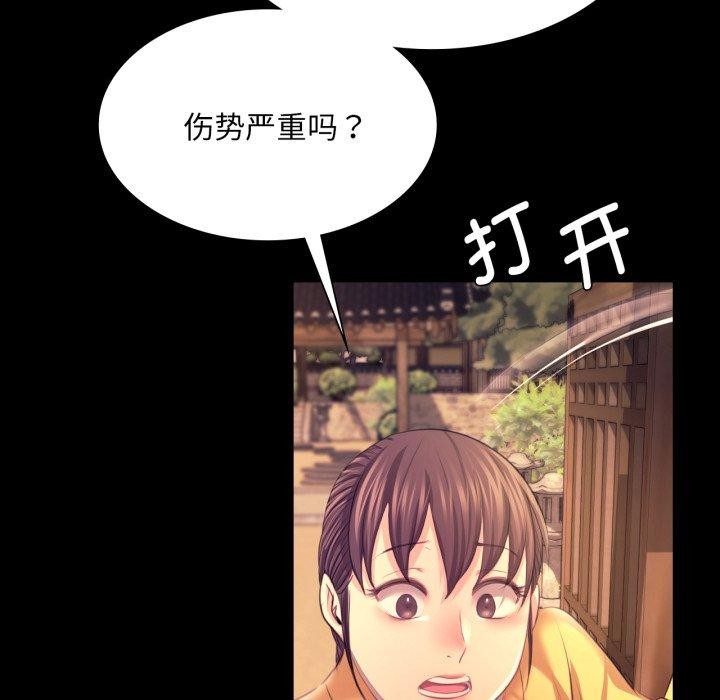 小姐 第73話 韩漫图片135