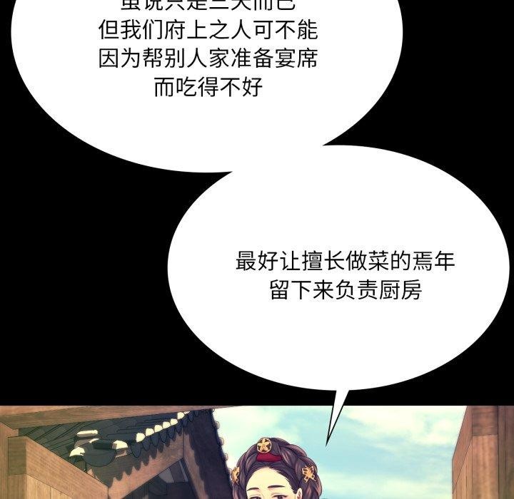 小姐 第73話 韩漫图片157
