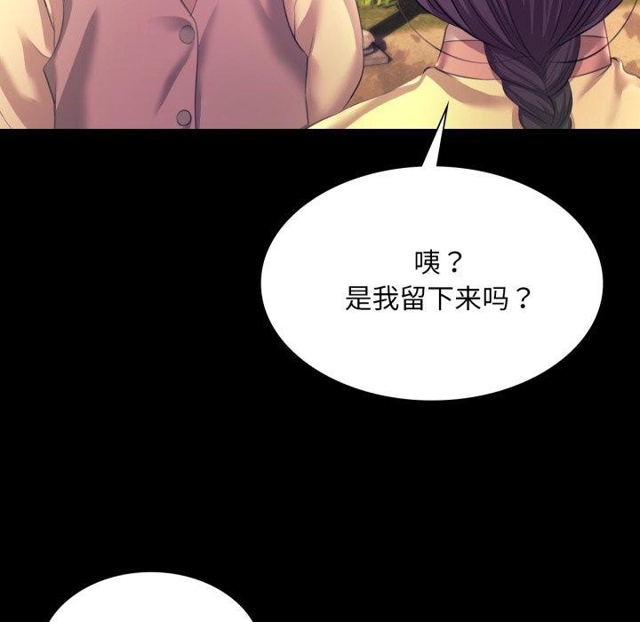 小姐 第73話 韩漫图片161