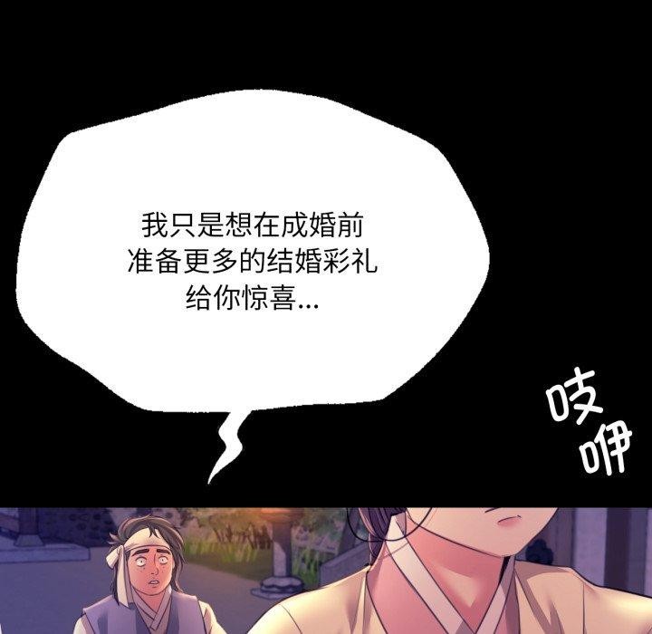小姐 第73話 韩漫图片82