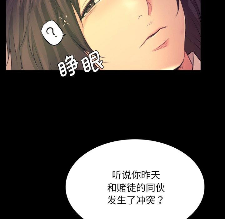 小姐 第73話 韩漫图片134