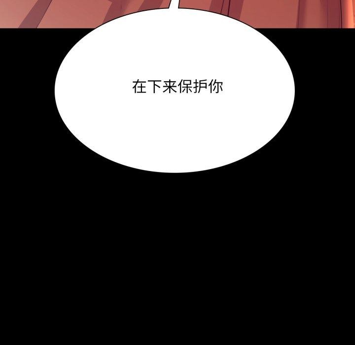 小姐 第73話 韩漫图片6