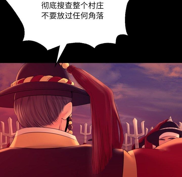 小姐 第73話 韩漫图片43