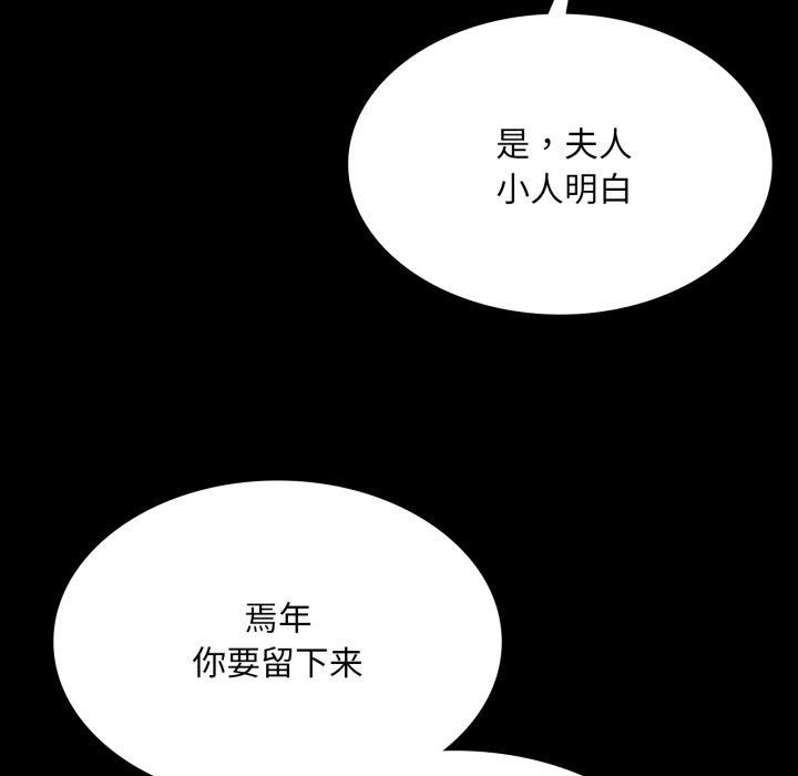 小姐 第73話 韩漫图片159