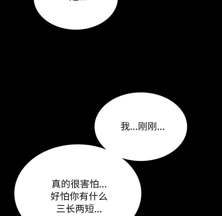 小姐 第73話 韩漫图片96