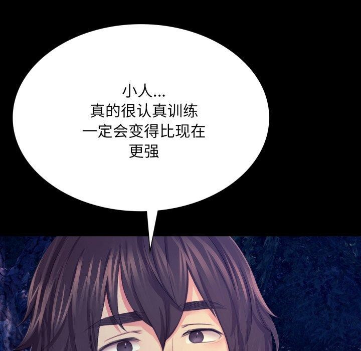 小姐 第73話 韩漫图片104