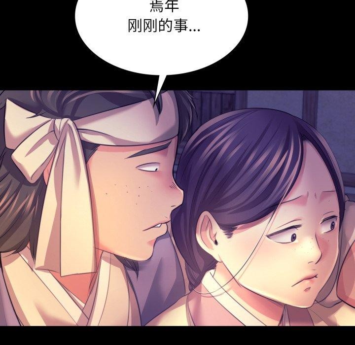 小姐 第73話 韩漫图片79