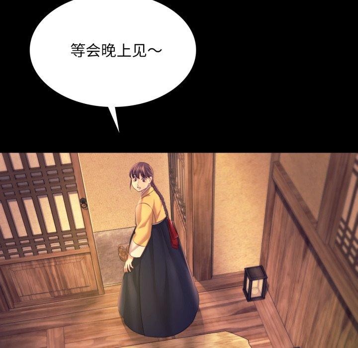 小姐 第73話 韩漫图片149