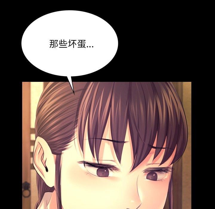 小姐 第73話 韩漫图片141